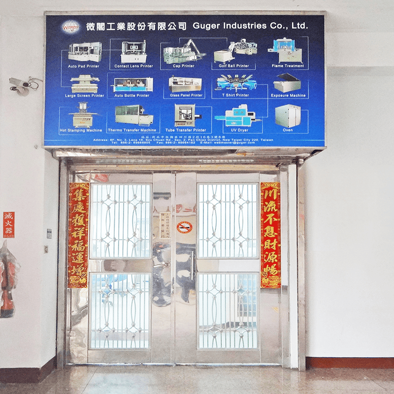 微閣工業股份有限公司圖2