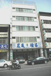 關於農喜企業1