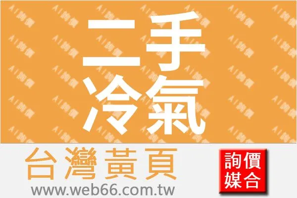//s.web66.com.tw/_file/117100/piclist/logo1.jpg