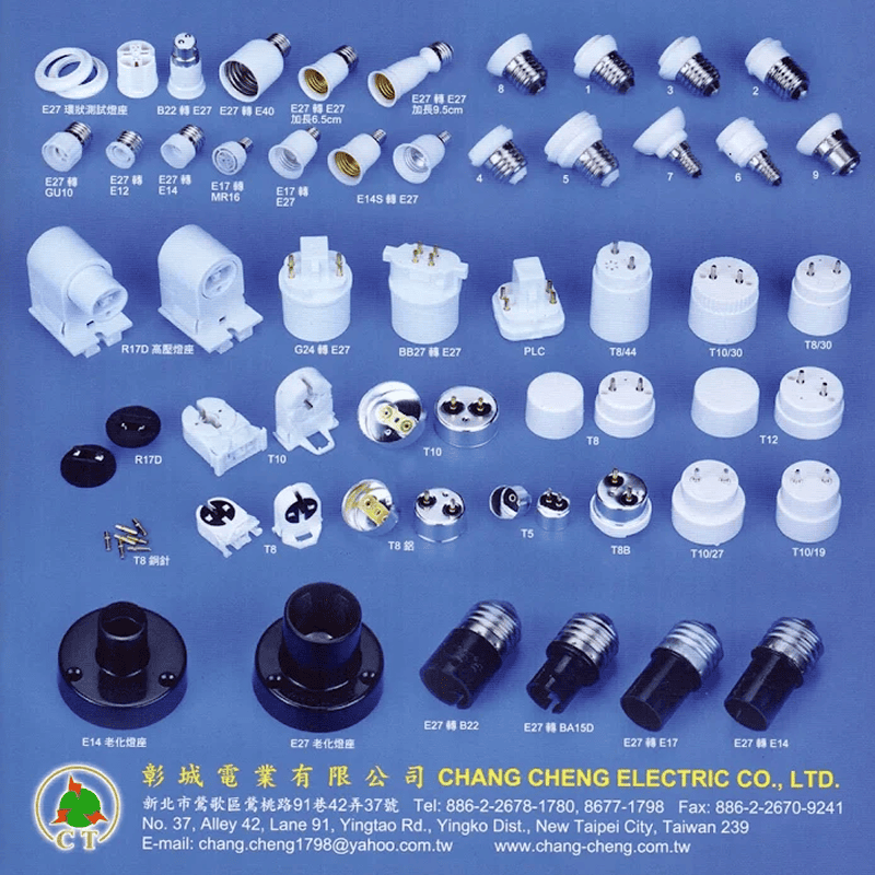 彰城電業有限公司圖2