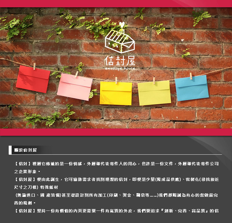 關於宇建創意1