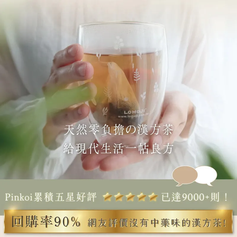 樂木集草本生技有限公司圖4