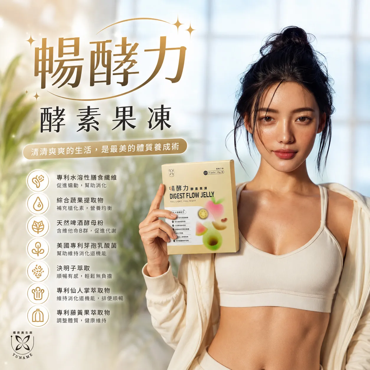優奈美生技有限公司圖3