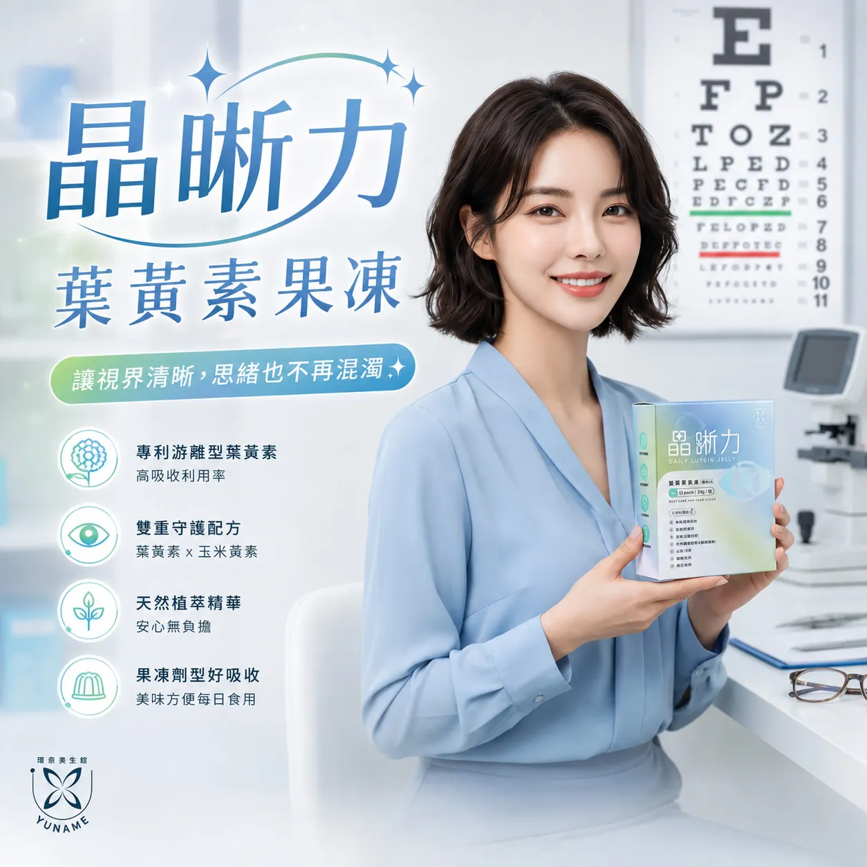 優奈美生技有限公司圖4