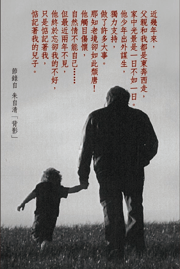 世界書局 父親節 特賣