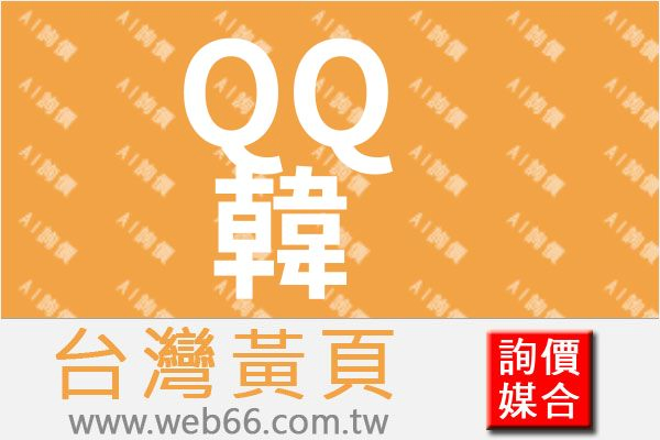 //s.web66.com.tw/_file/9800/piclist/logo1.jpg