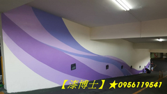 【漆博士★墙壁彩绘,彩绘油漆,外墙彩绘,星空彩绘