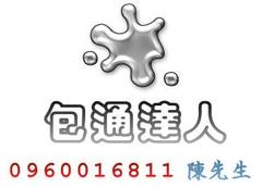 聖裕工程行