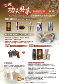 2019台北國際咖啡展