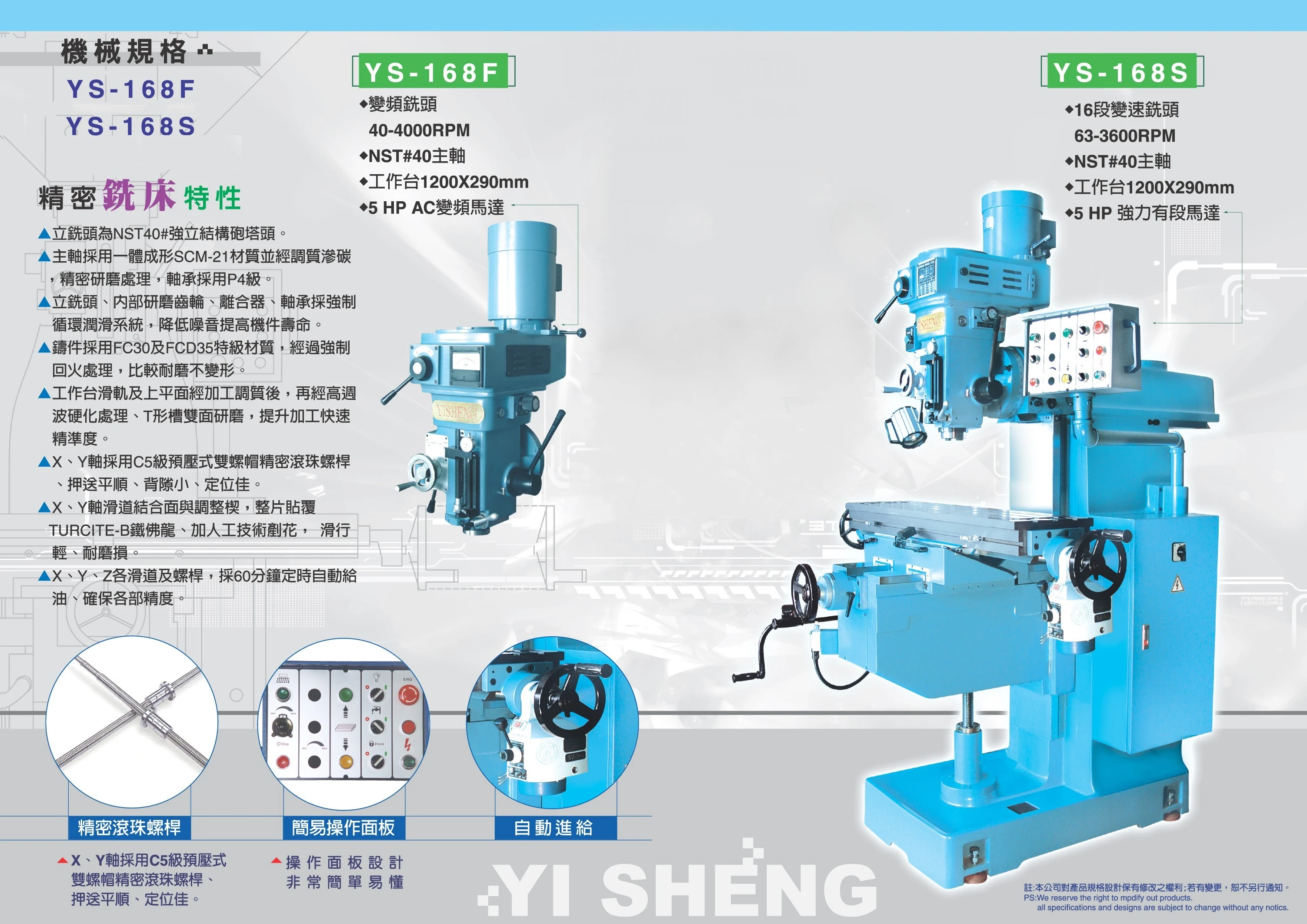 com/ 售有段铣床头,无段机械式铣床头,变频式电控铣床头,立式强力铣床