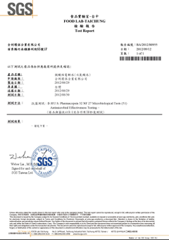 sgs检验报告