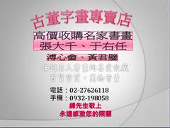 東鑫實業行