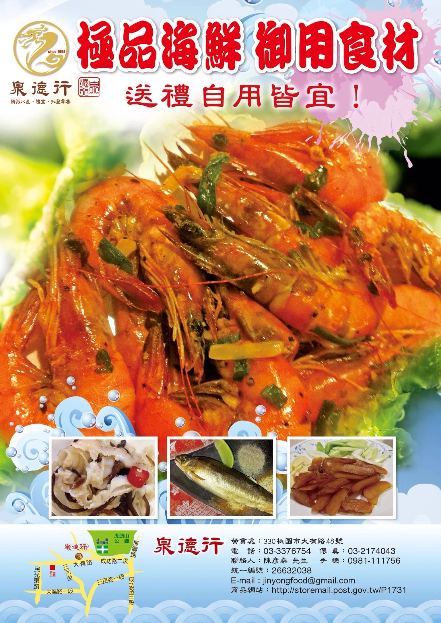 冷冻海鲜食品批发_批发冷冻食品广告牌_冷冻批发市场采购员(2)