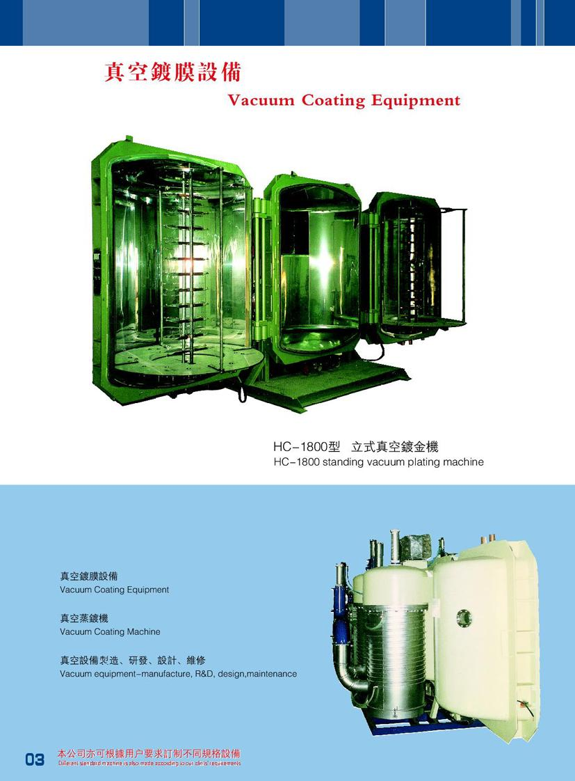 真空电镀机 立式真空蒸镀机可以加工镀金装饰镀膜 厚昌真空科技