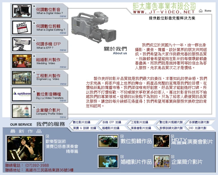 //s.web66.com.tw/_file/C5/57165/piclist/pic2.jpg