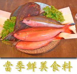 竹村食品有限公司(竹村居酒屋)