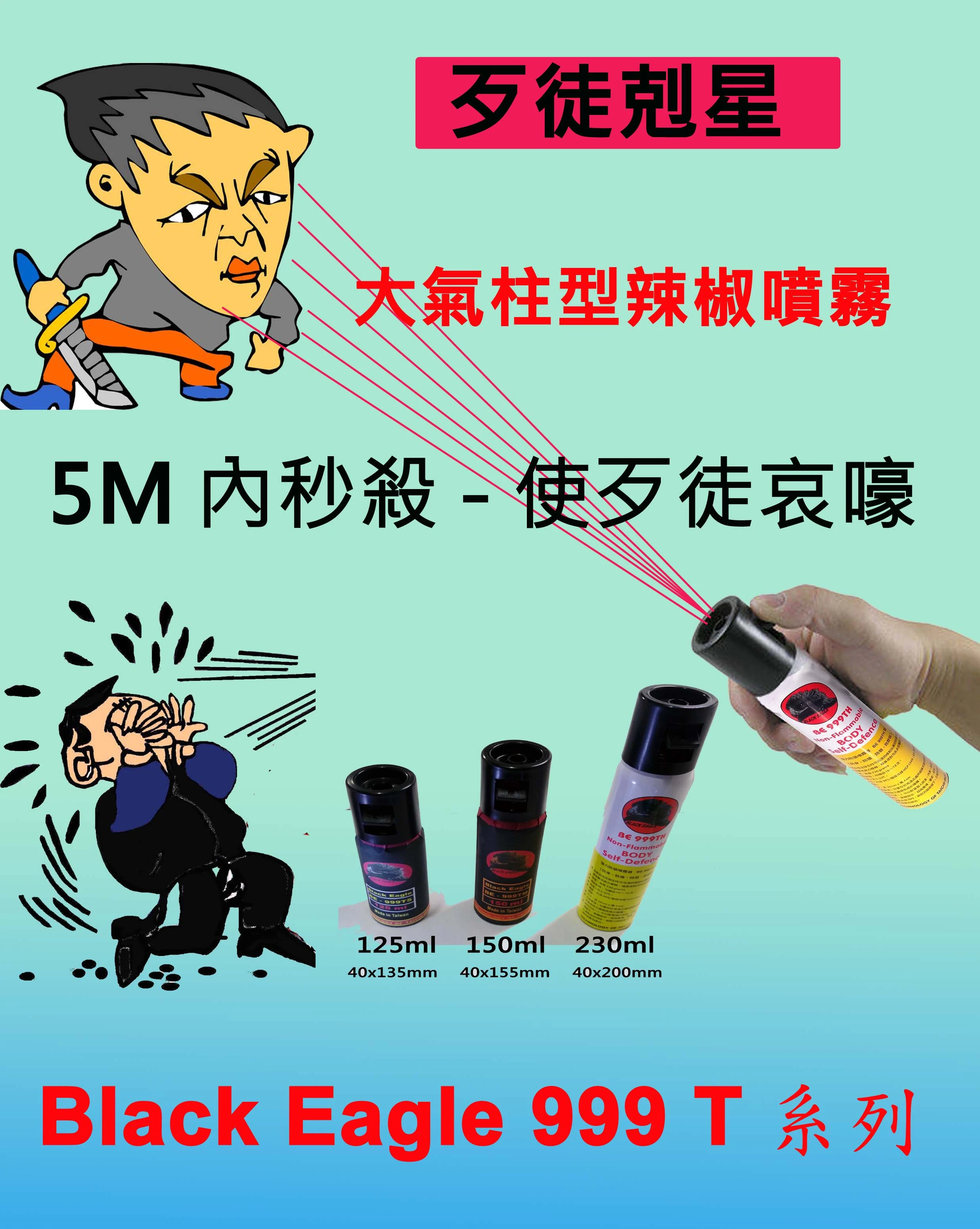 救援led照明-警示-警报 防身瓦斯(辣椒)喷雾枪 g 看更多