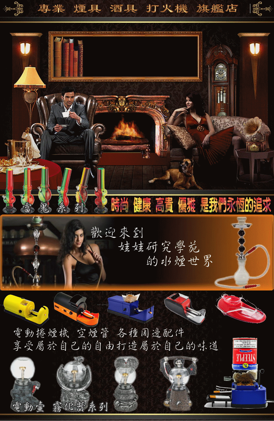 壶区,压克力水烟壶,创意电动水烟壶,飘火鬼火打火机,电子秤系列 web66