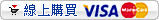 線上購買-連結至官方網站