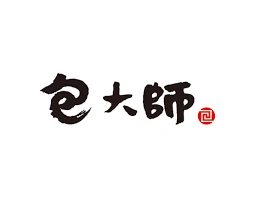 關於包大師1