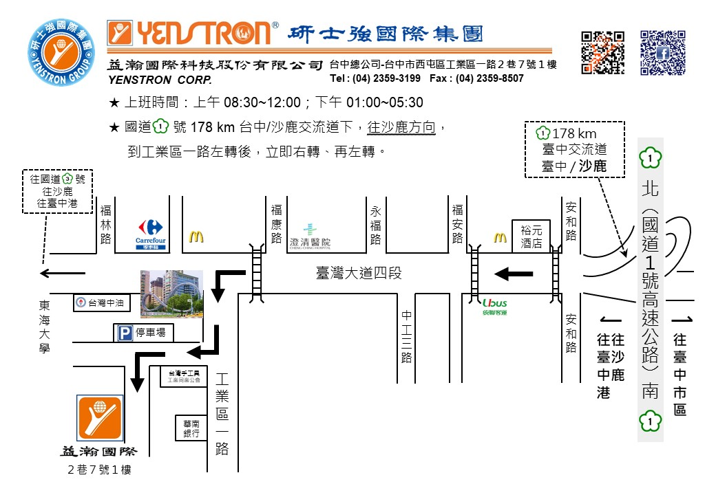 關於益瀚儀器2