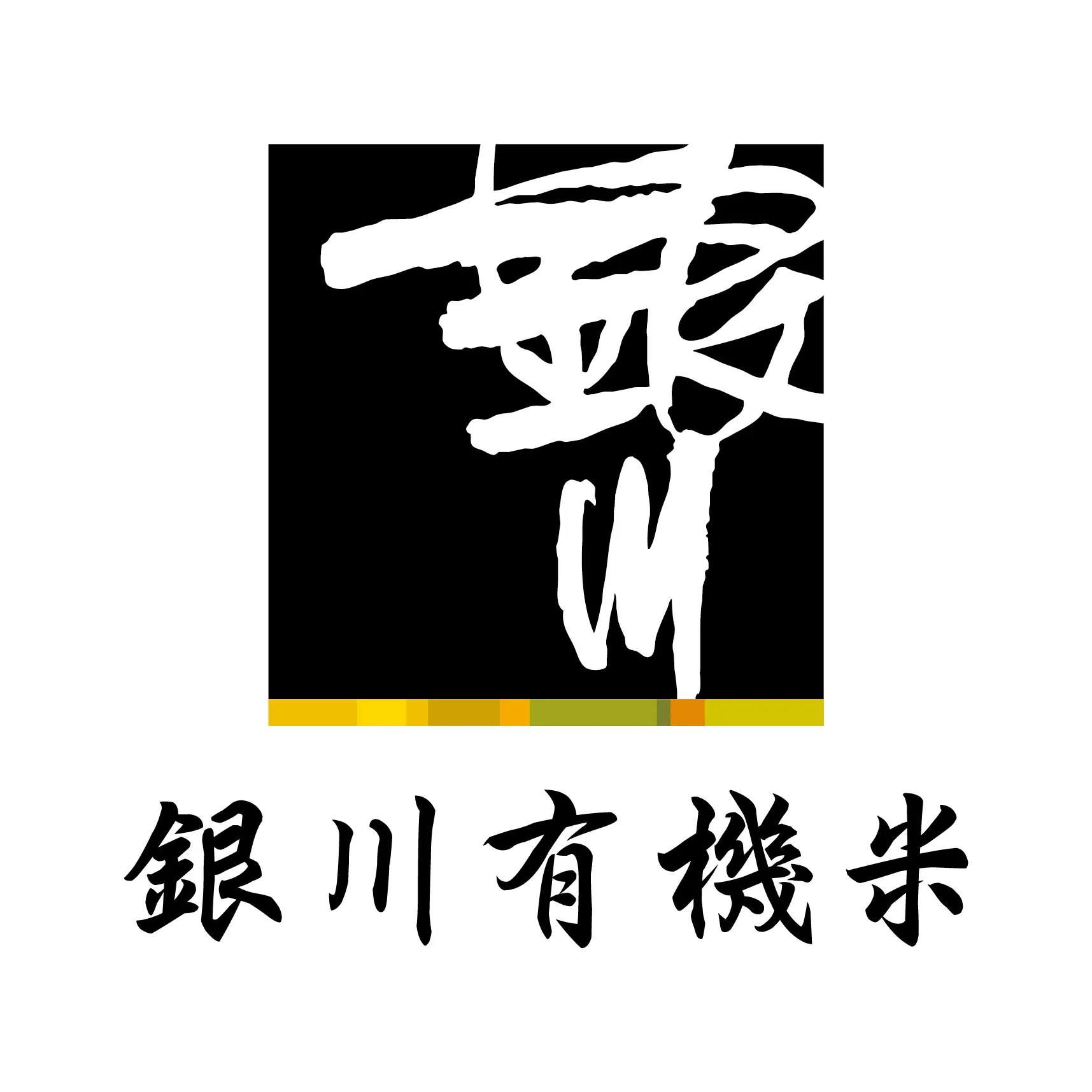 青田農產有限公司Logo