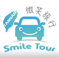微笑旅行‧台灣包車旅遊自由行