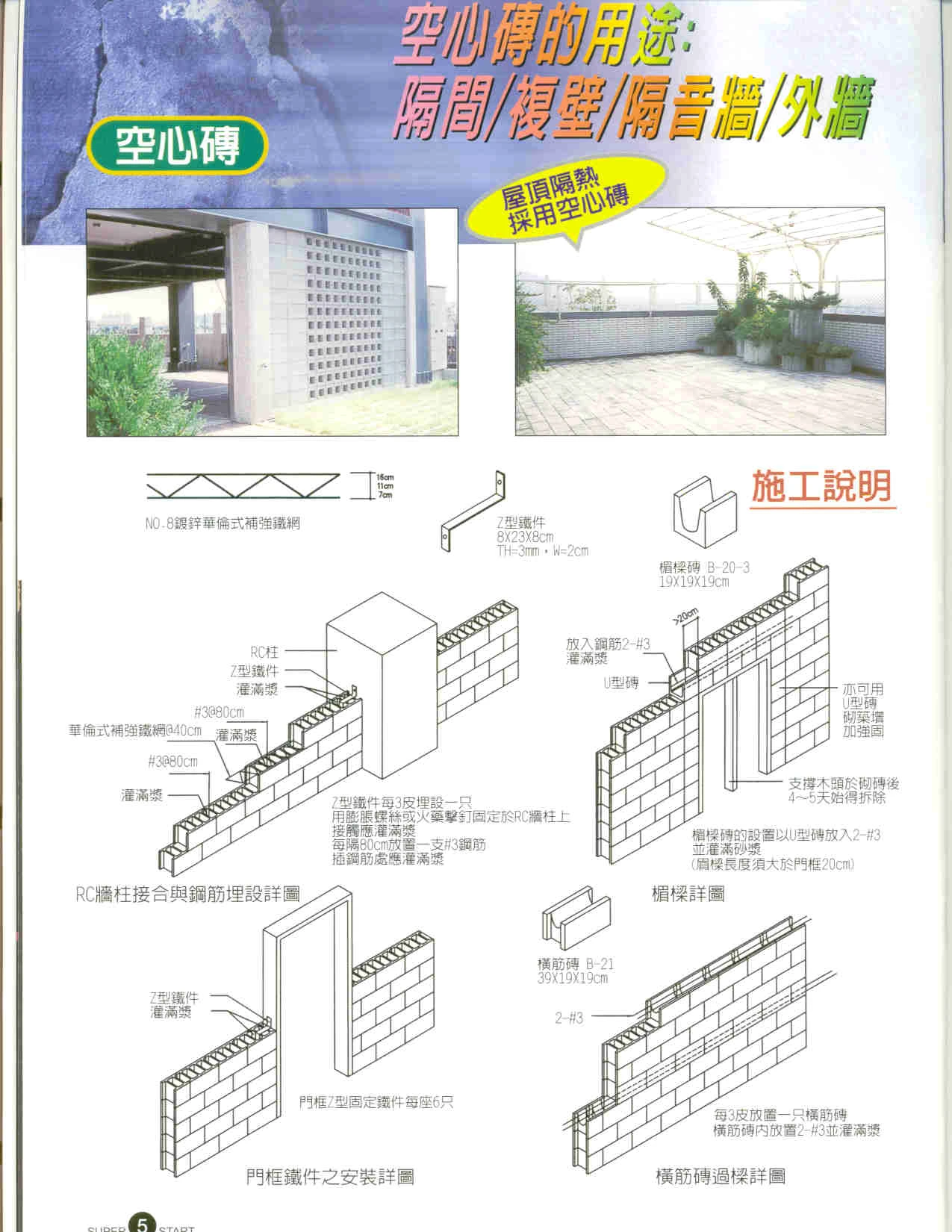 關於玉臣興業3