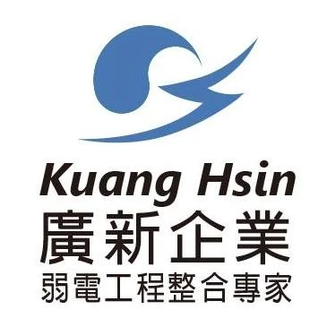 廣新企業有限公司圖1