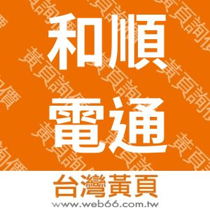 //s.web66.com.tw/_file/101604/piclist/logo1.jpg圖1