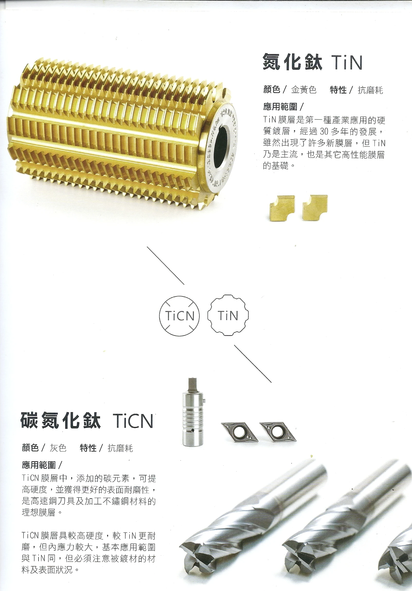 關於興源科技1