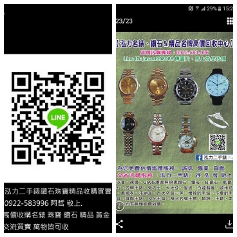 泓力二手錶收購 中古錶收購 名表收購0922583996