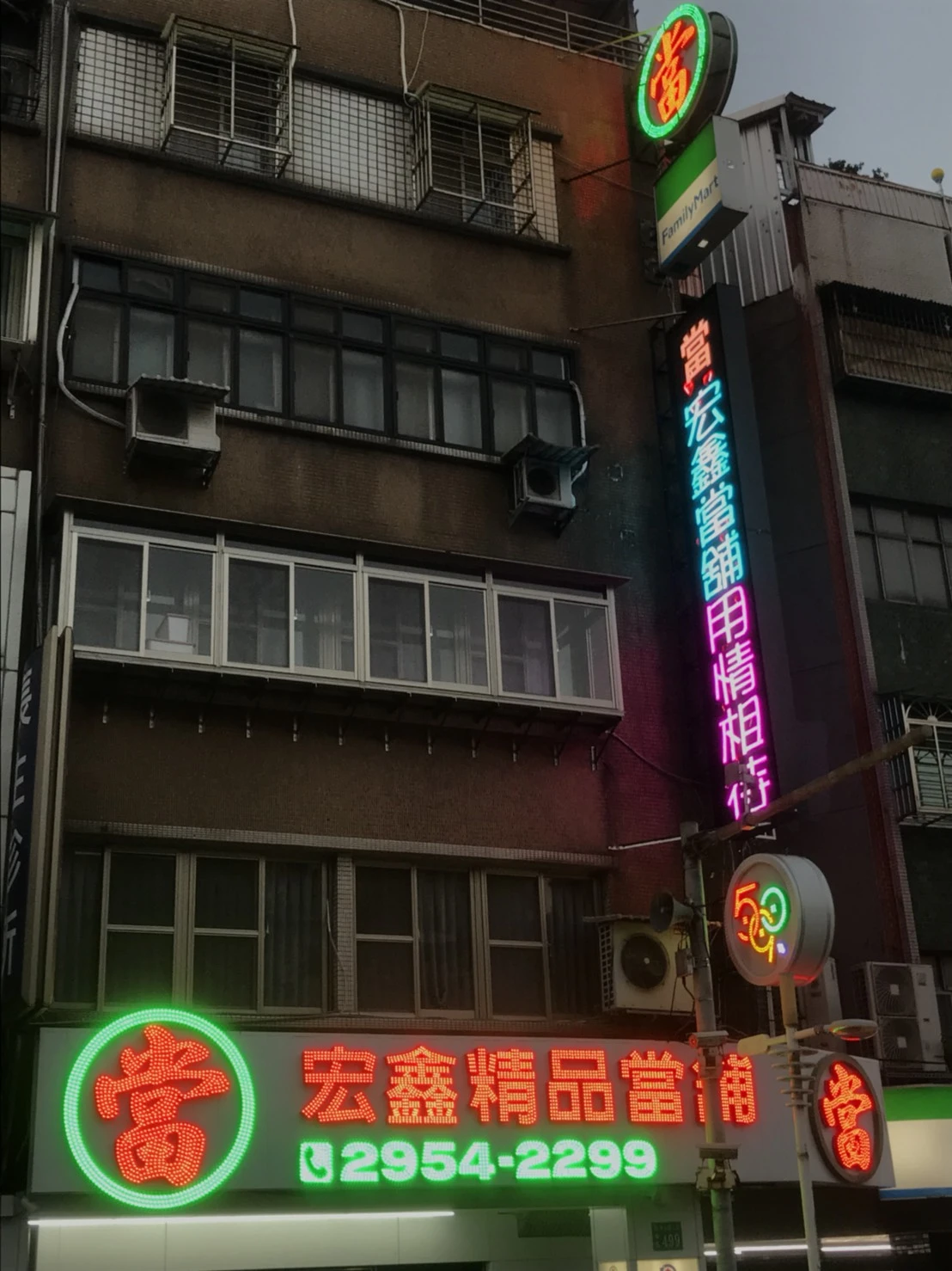 關於宏鑫當舖3