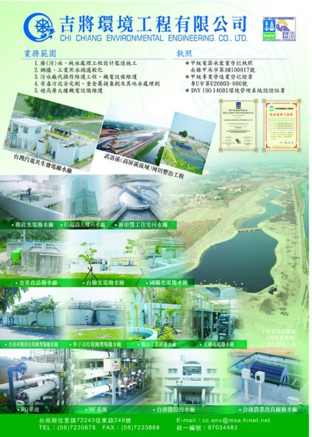 關於吉將環境3