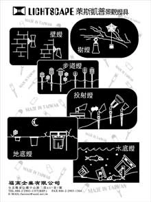 關於福高企業1