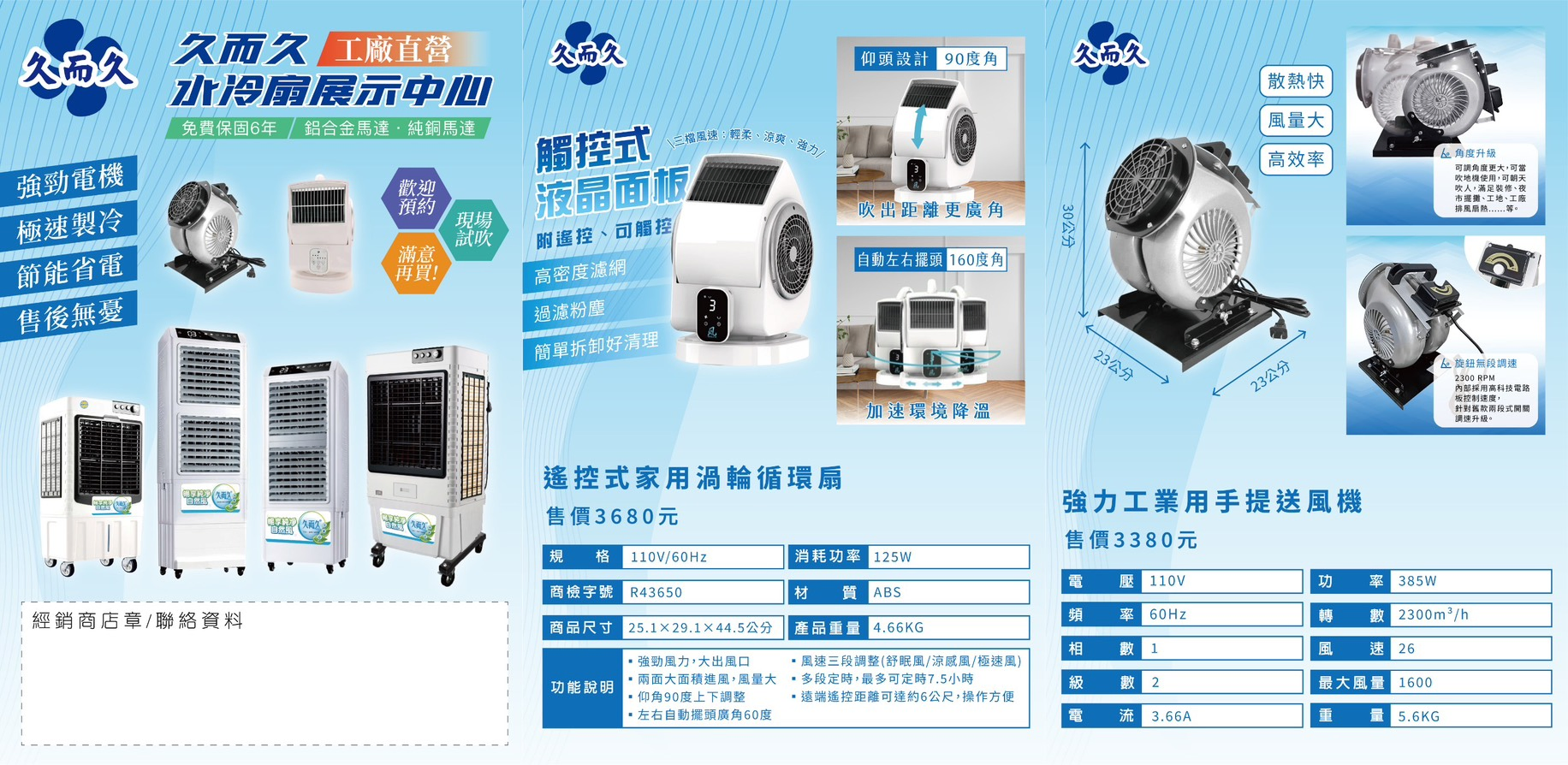 關於昶榮智機1