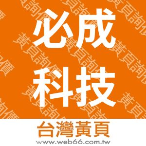 //s.web66.com.tw/_file/10267/piclist/logo1.jpg圖1