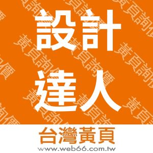 //s.web66.com.tw/_file/10275/piclist/logo1.jpg圖1