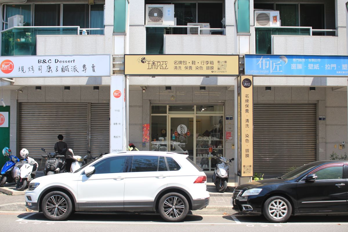 關於台中洗包3