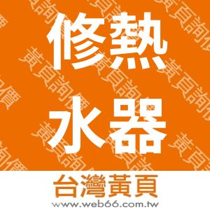 //s.web66.com.tw/_file/102851/piclist/logo1.jpg圖1