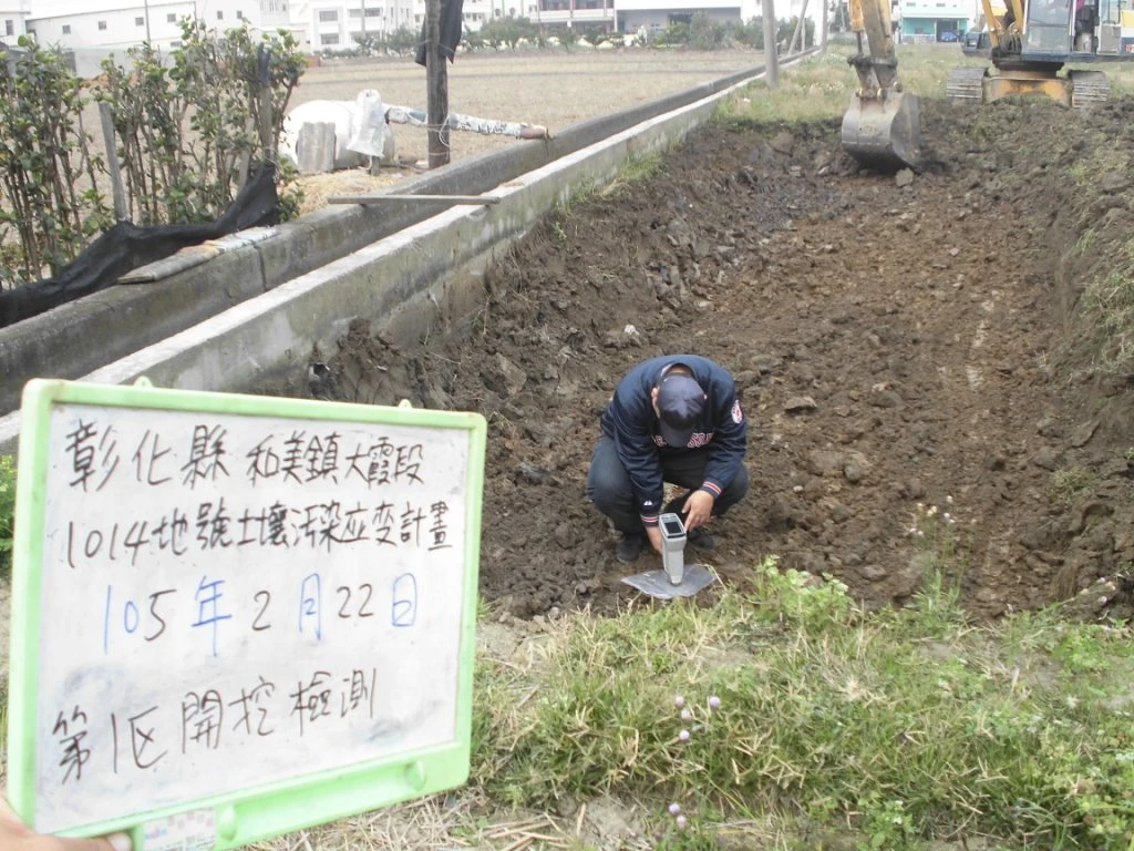 華揚環保有限公司圖2