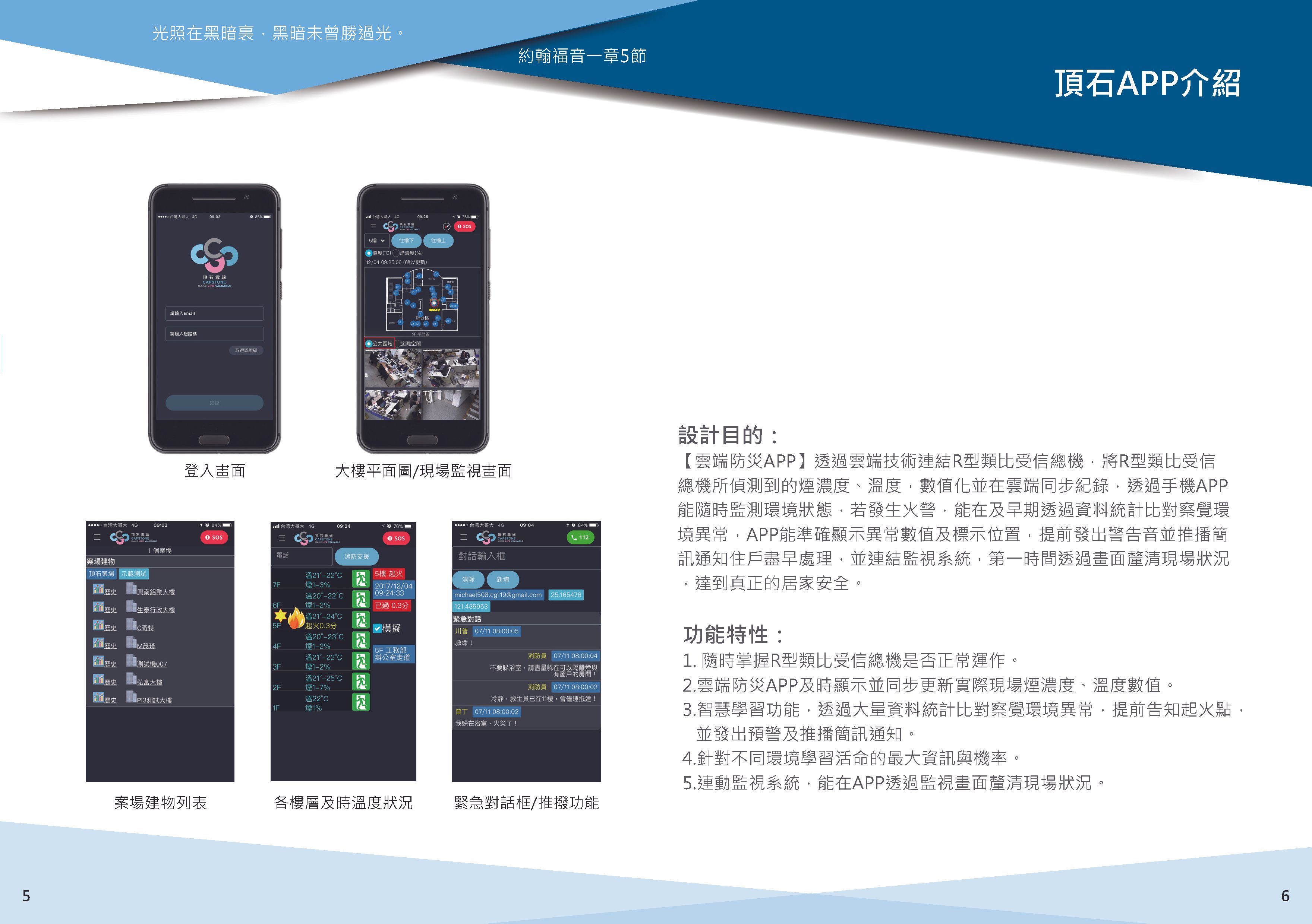 關於頂石雲端3