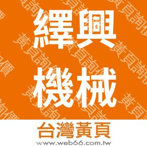 //s.web66.com.tw/_file/103319/piclist/logo1.jpg圖1