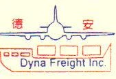 關於德安運通1