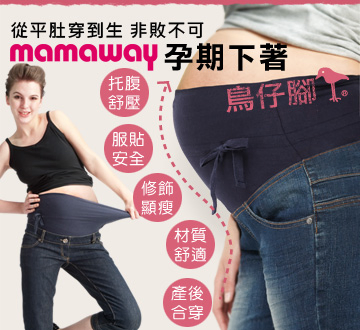 mamaway孕婦裝.哺乳衣圖3