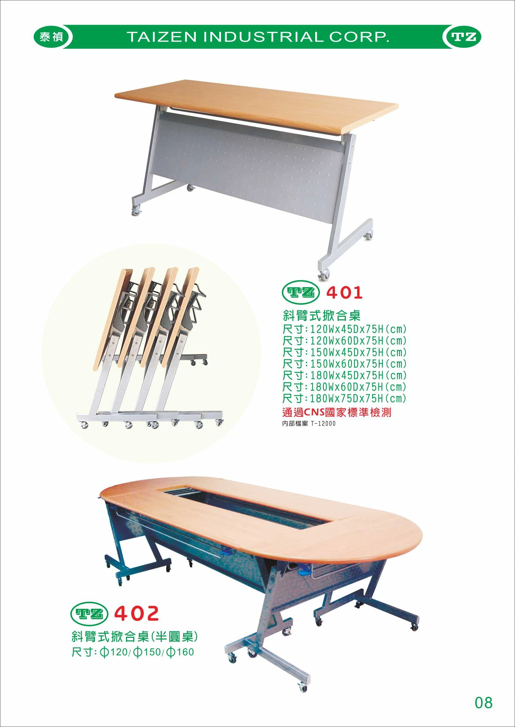 泰禎環保實業有限公司圖2