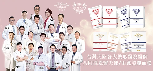 虔園生技有限公司-台灣總公司(DR.LEI、醫天使、由此美麗品牌)圖4
