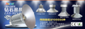 LED天井燈，泛光燈，路燈，天花燈，筒燈，吸頂燈，MR16燈杯，球泡燈