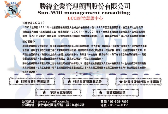 關於勝緯企業3