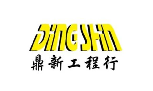 關於鼎新工程1